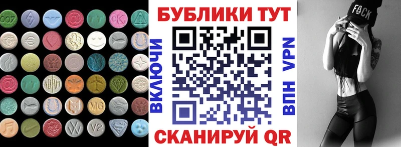 Купить где  Северодвинск  Ecstasy ешки 