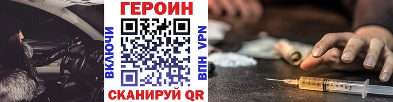 Купить где  Северодвинск  Героин гречка 