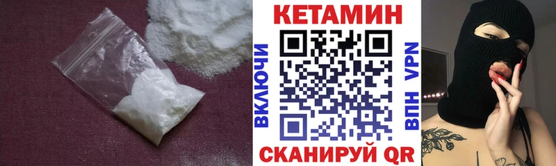 КЕТАМИН ketamine  Купить закладки  Северодвинск 