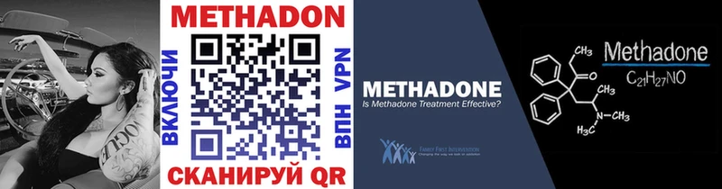 МЕТАДОН VHQ Купить где Северодвинск